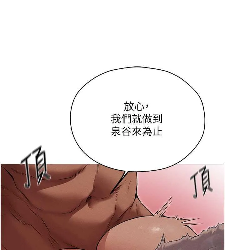异界猎妻人 第57話-愛撒嬌的性奴最「性」福 第31页