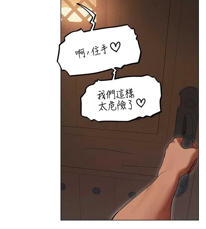 异界猎妻人 第57話-愛撒嬌的性奴最「性」福 第41页