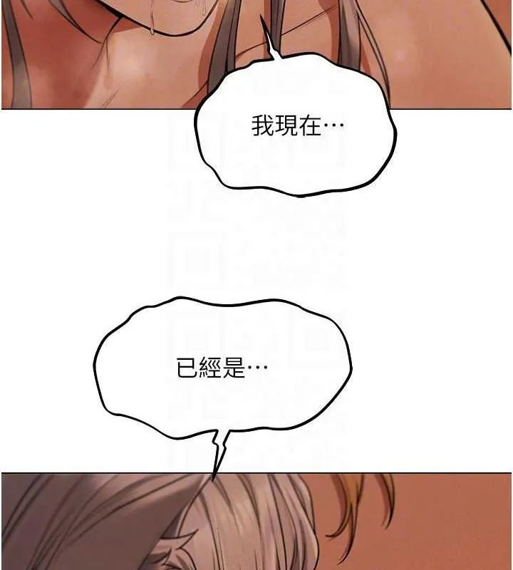异界猎妻人 第57話-愛撒嬌的性奴最「性」福 第83页