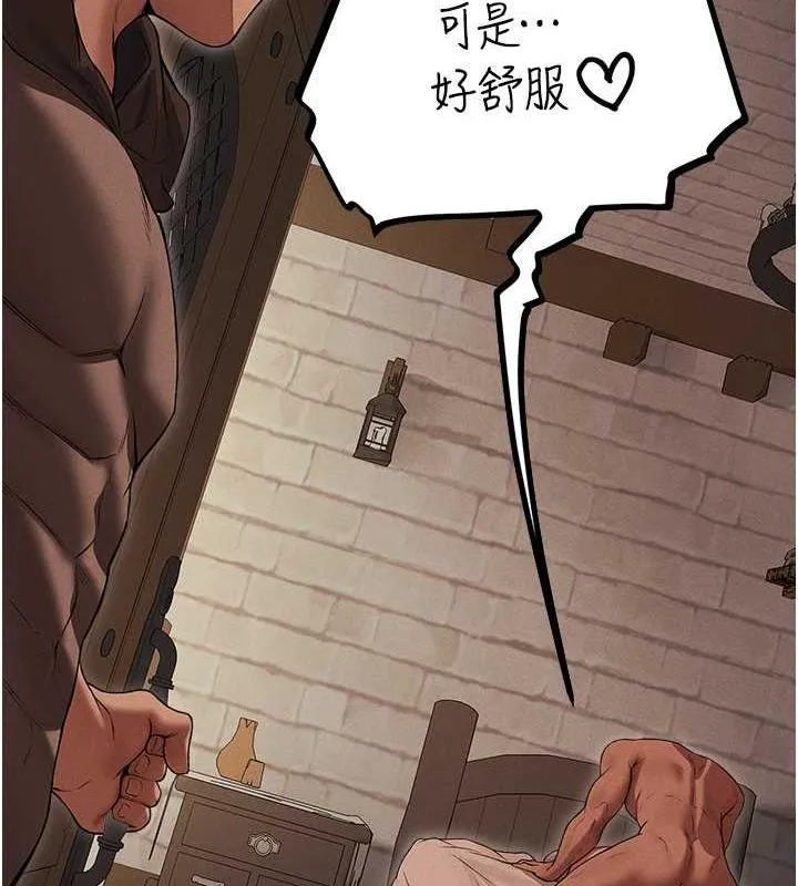 异界猎妻人 第57話-愛撒嬌的性奴最「性」福 第43页