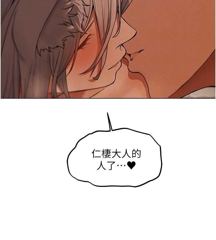 异界猎妻人 第57話-愛撒嬌的性奴最「性」福 第84页