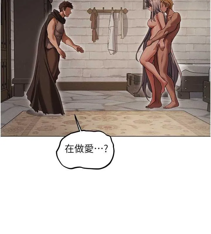 异界猎妻人 第57話-愛撒嬌的性奴最「性」福 第67页