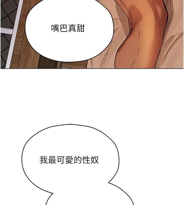 异界猎妻人 第57話-愛撒嬌的性奴最「性」福 第130页