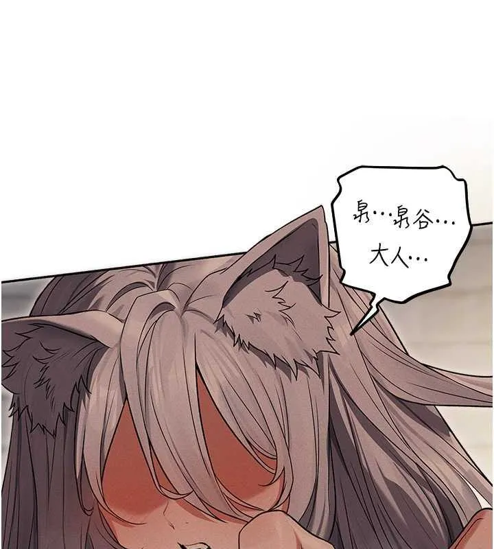 异界猎妻人 第57話-愛撒嬌的性奴最「性」福 第71页