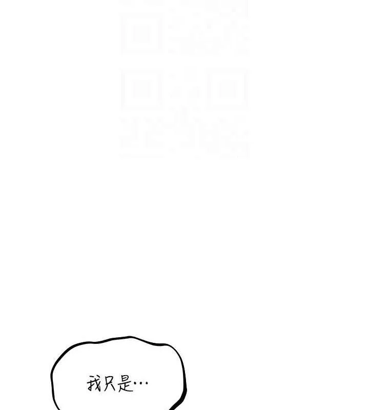 异界猎妻人 第57話-愛撒嬌的性奴最「性」福 第35页