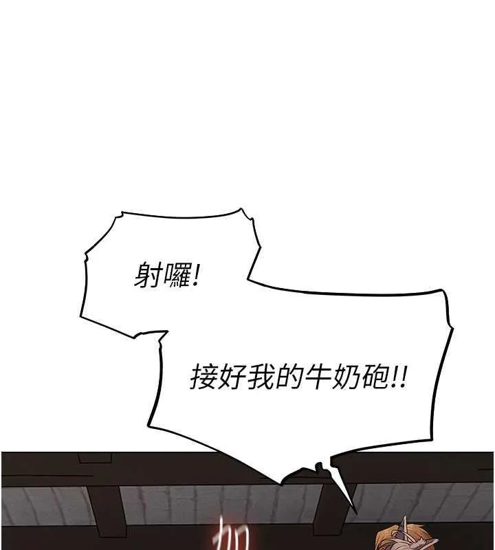 异界猎妻人 第57話-愛撒嬌的性奴最「性」福 第99页