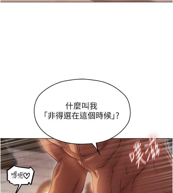 异界猎妻人 第57話-愛撒嬌的性奴最「性」福 第53页