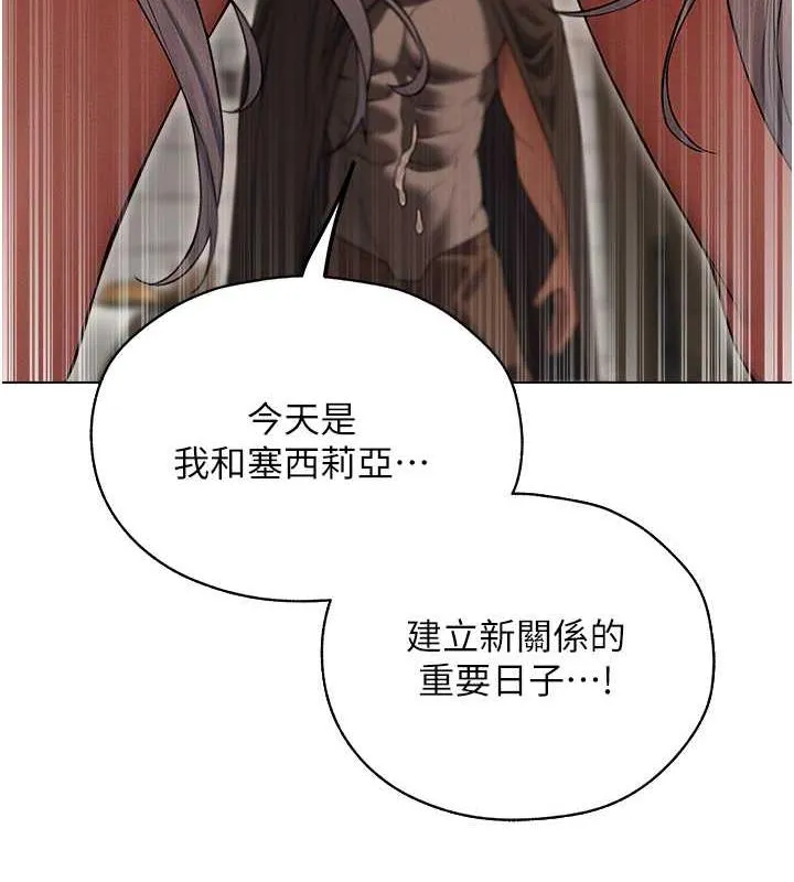 异界猎妻人 第57話-愛撒嬌的性奴最「性」福 第56页