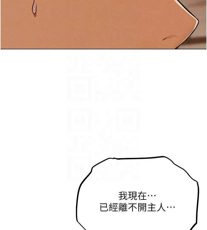 异界猎妻人 第57話-愛撒嬌的性奴最「性」福 第91页