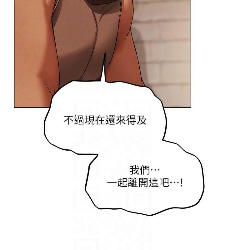 异界猎妻人 第57話-愛撒嬌的性奴最「性」福 第89页