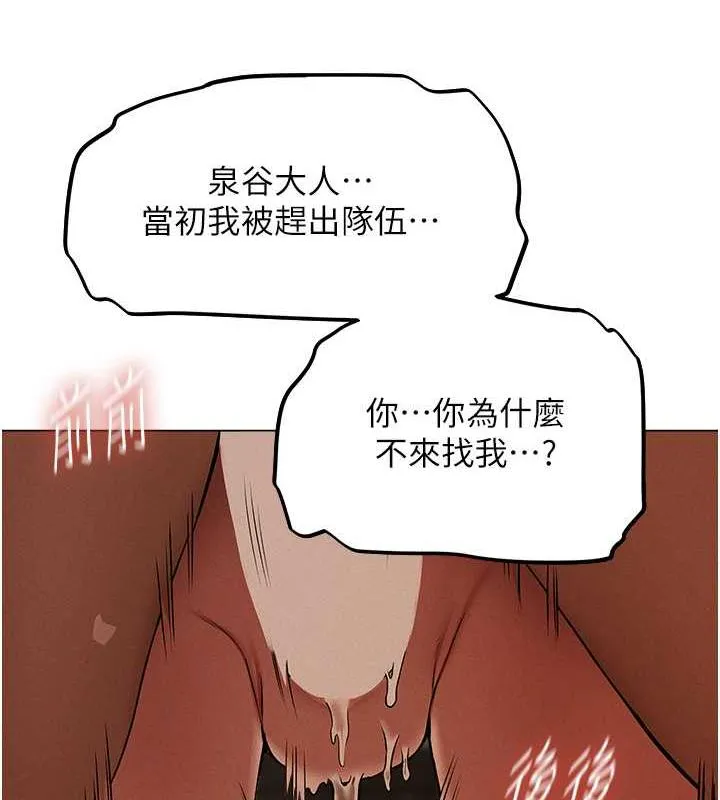 异界猎妻人 第57話-愛撒嬌的性奴最「性」福 第85页