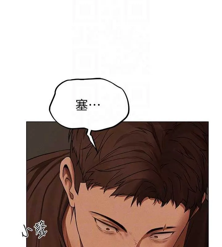 异界猎妻人 第57話-愛撒嬌的性奴最「性」福 第111页