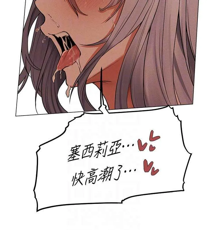 异界猎妻人 第57話-愛撒嬌的性奴最「性」福 第104页