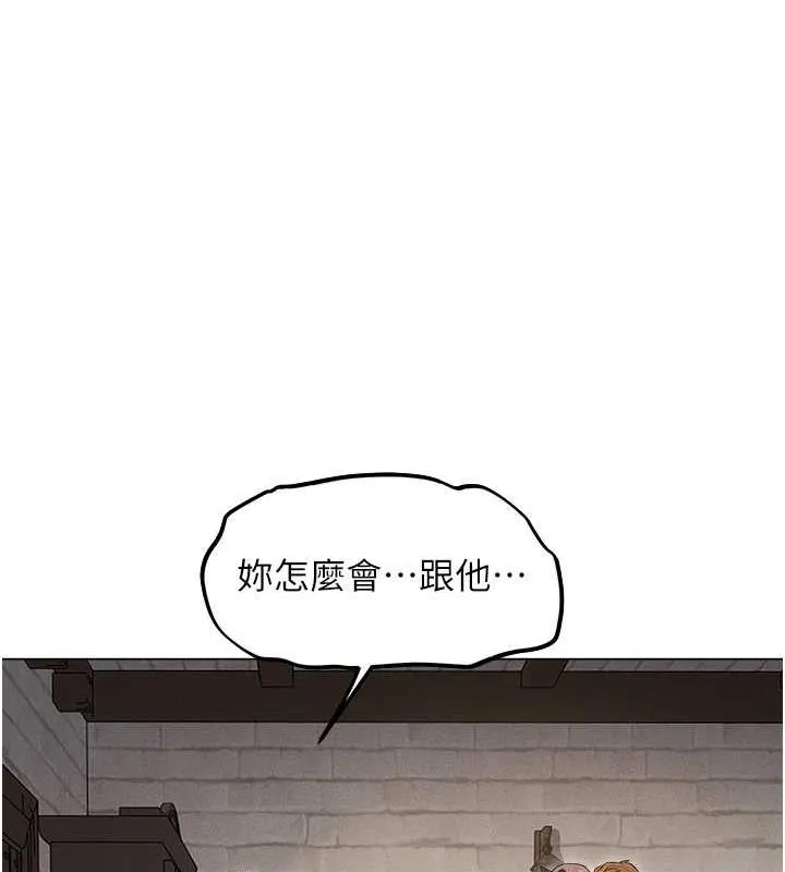 异界猎妻人 第57話-愛撒嬌的性奴最「性」福 第66页