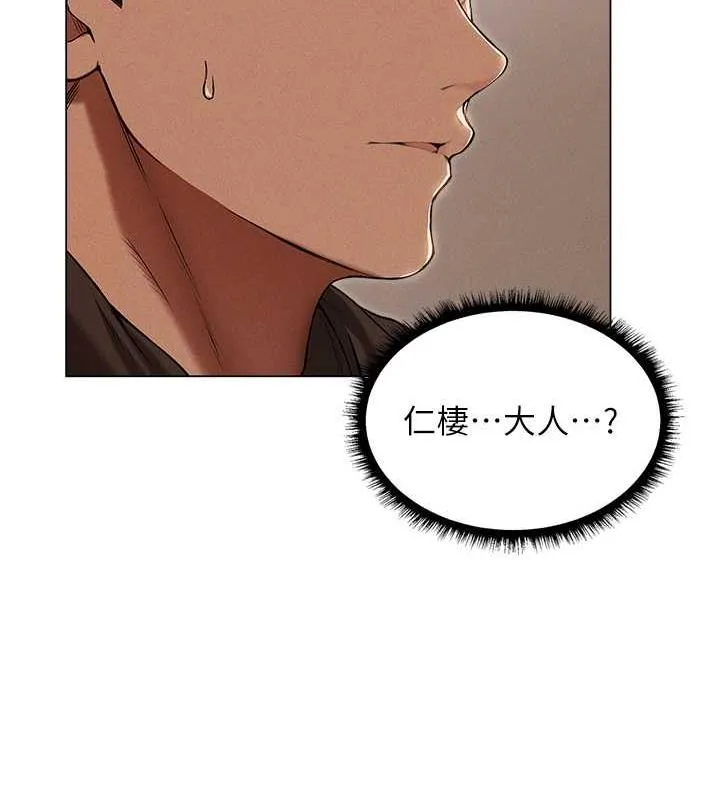 异界猎妻人 第57話-愛撒嬌的性奴最「性」福 第23页