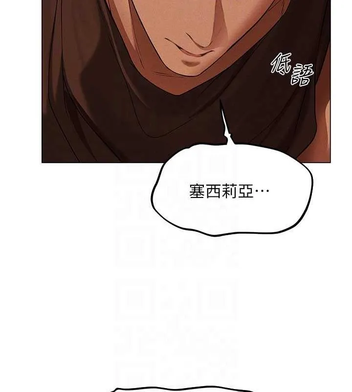 异界猎妻人 第57話-愛撒嬌的性奴最「性」福 第112页