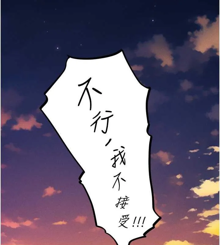 异界猎妻人 第57話-愛撒嬌的性奴最「性」福 第117页