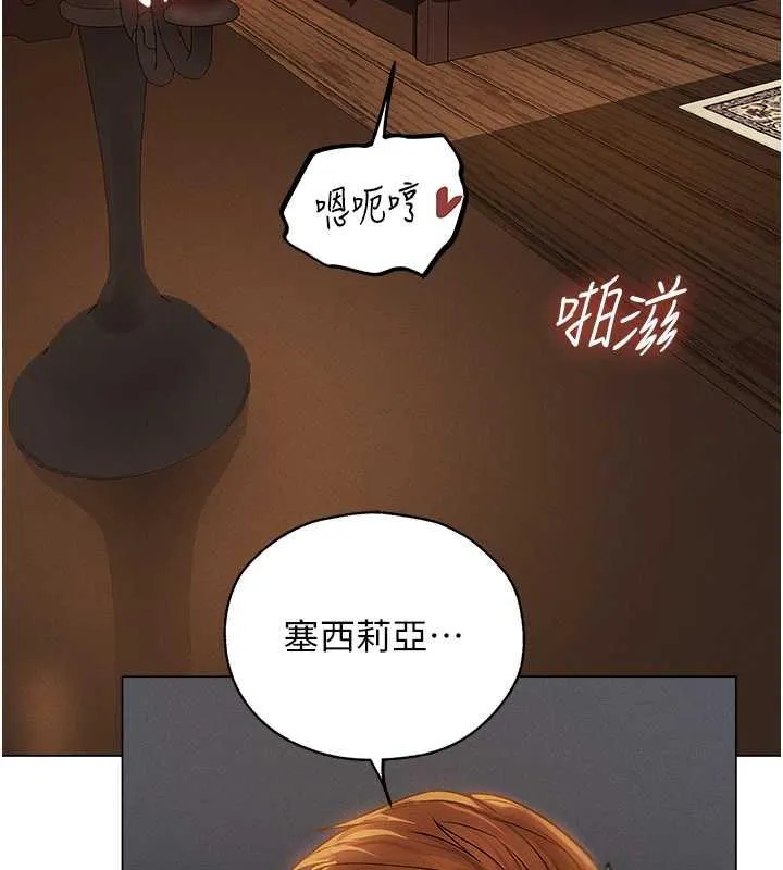 异界猎妻人 第57話-愛撒嬌的性奴最「性」福 第123页