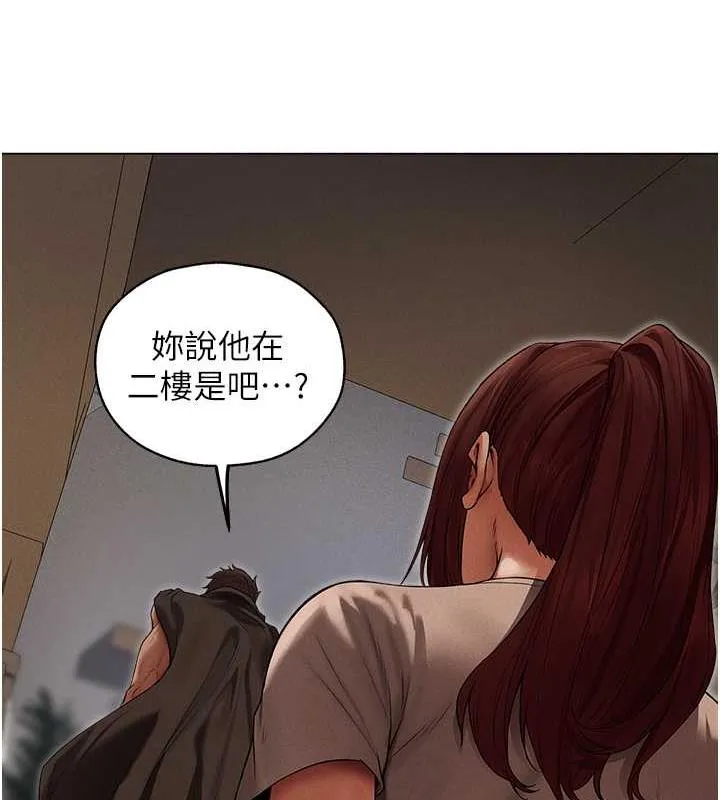 异界猎妻人 第57話-愛撒嬌的性奴最「性」福 第24页