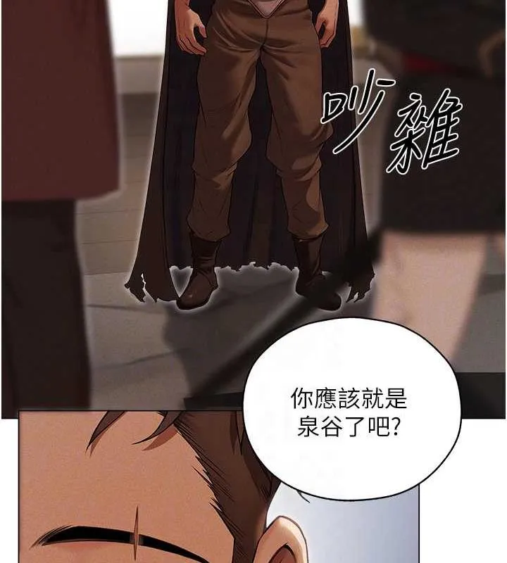 异界猎妻人 第57話-愛撒嬌的性奴最「性」福 第18页