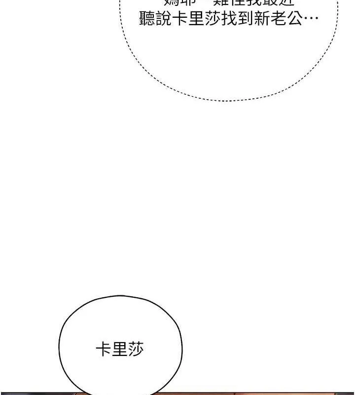 异界猎妻人 第57話-愛撒嬌的性奴最「性」福 第10页