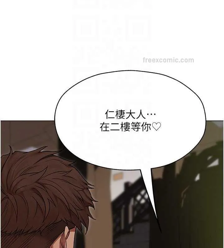 异界猎妻人 第57話-愛撒嬌的性奴最「性」福 第20页