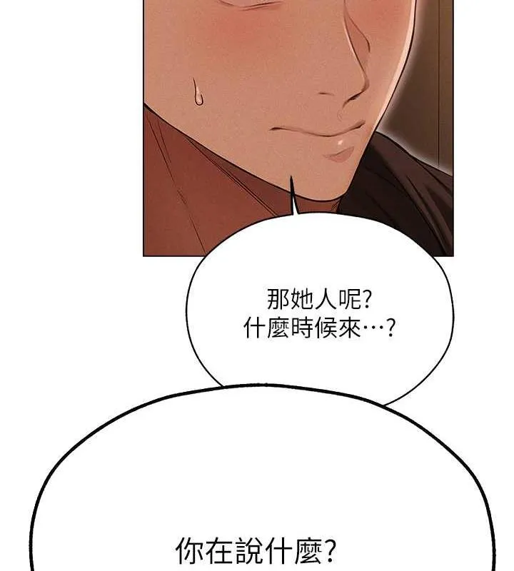 异界猎妻人 第57話-愛撒嬌的性奴最「性」福 第58页