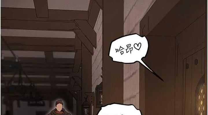 异界猎妻人 第57話-愛撒嬌的性奴最「性」福 第38页