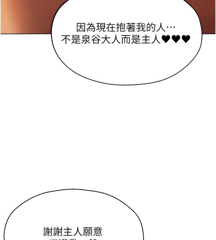 异界猎妻人 第57話-愛撒嬌的性奴最「性」福 第127页