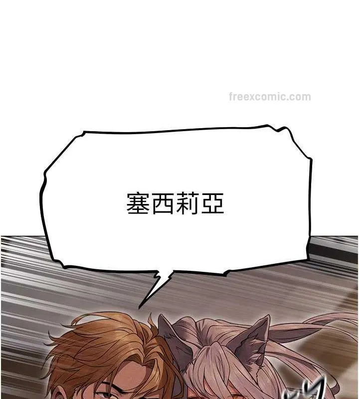 异界猎妻人 第57話-愛撒嬌的性奴最「性」福 第60页