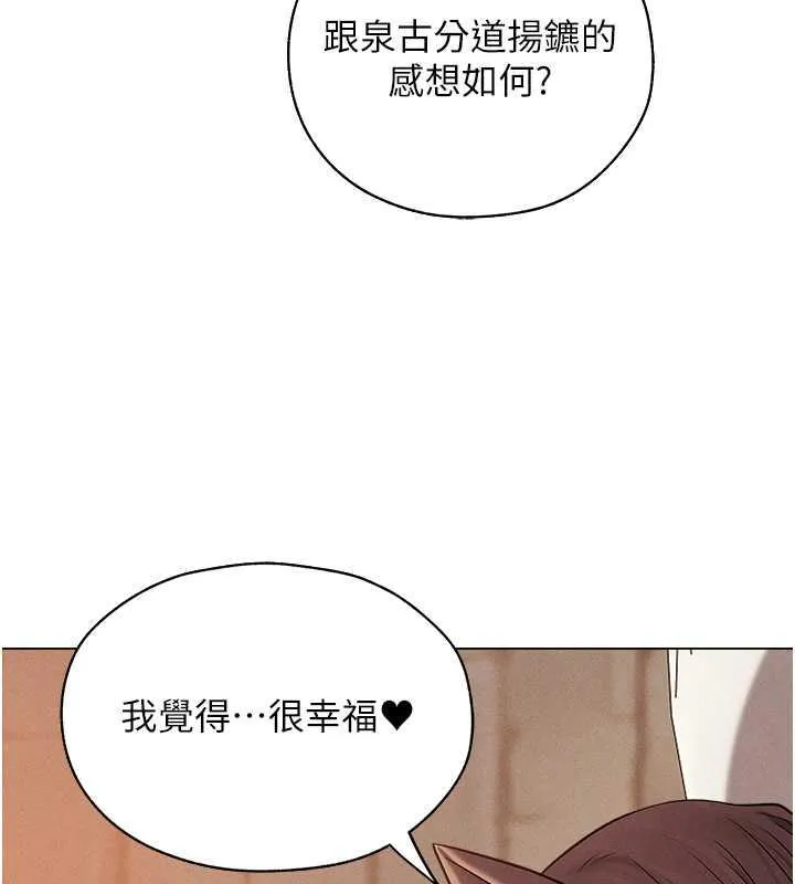 异界猎妻人 第57話-愛撒嬌的性奴最「性」福 第125页