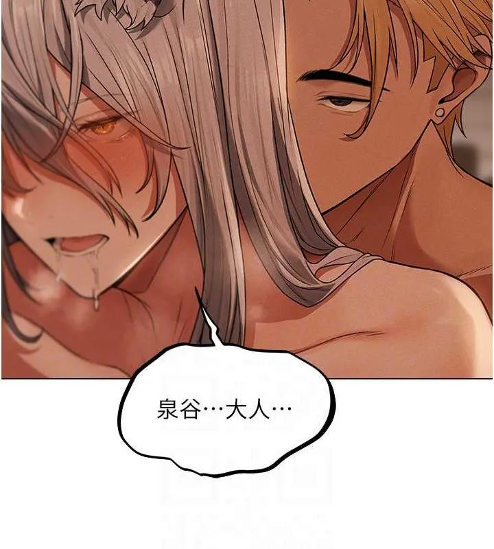 异界猎妻人 第57話-愛撒嬌的性奴最「性」福 第81页