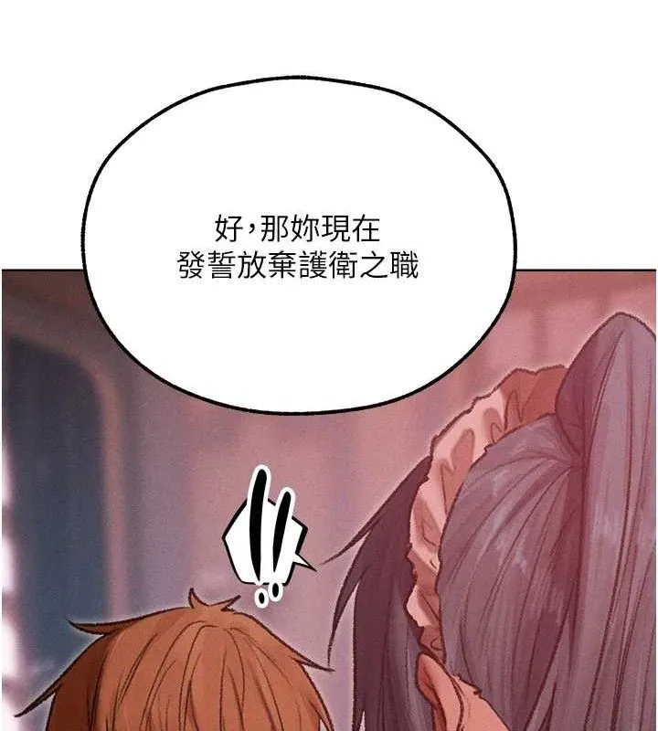 异界猎妻人 第91話-被護衛月下偷菊&hearts; 第88页