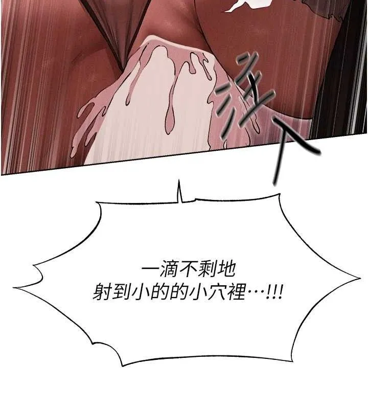 异界猎妻人 第91話-被護衛月下偷菊&hearts; 第25页