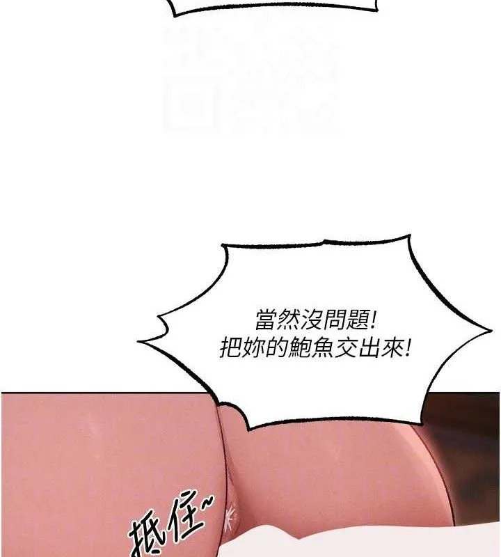 异界猎妻人 第91話-被護衛月下偷菊&hearts; 第34页