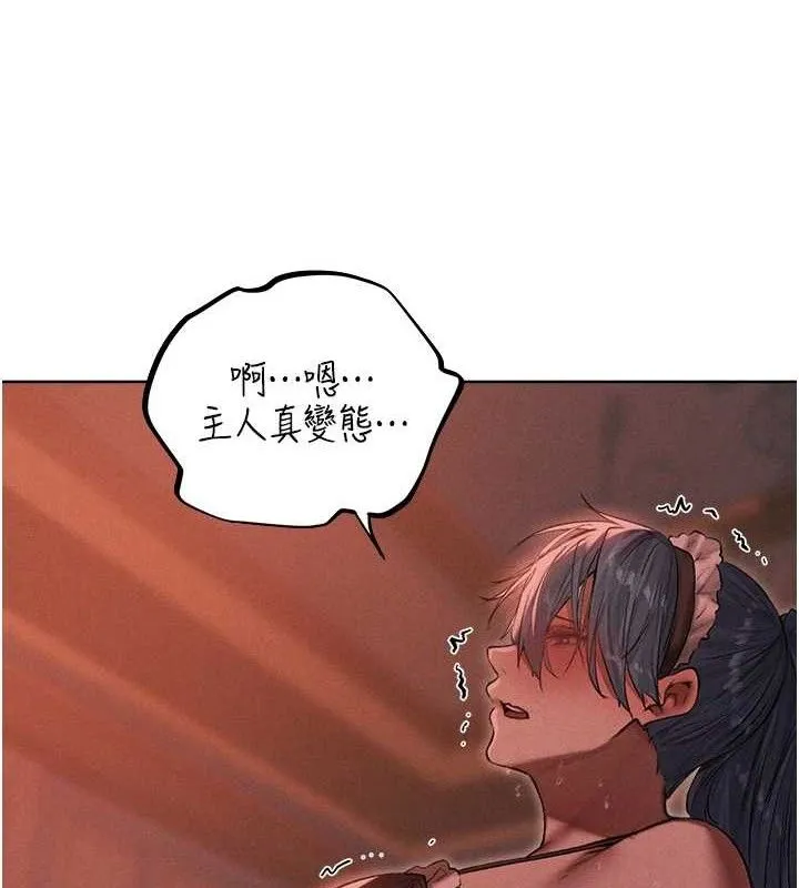 异界猎妻人 第91話-被護衛月下偷菊&hearts; 第10页