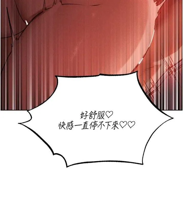 异界猎妻人 第91話-被護衛月下偷菊&hearts; 第39页