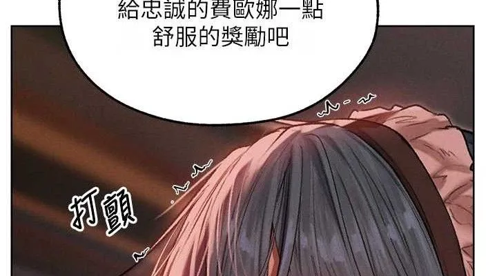 异界猎妻人 第91話-被護衛月下偷菊&hearts; 第114页