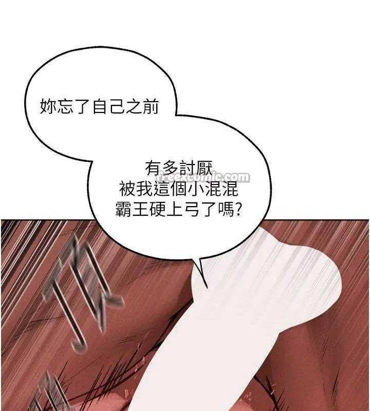 异界猎妻人 第91話-被護衛月下偷菊&hearts; 第42页