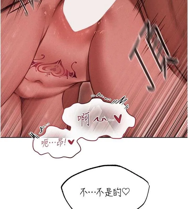 异界猎妻人 第91話-被護衛月下偷菊&hearts; 第43页