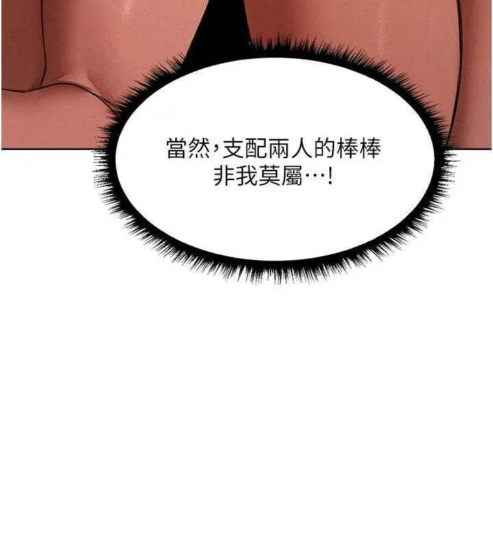 异界猎妻人 第91話-被護衛月下偷菊&hearts; 第150页