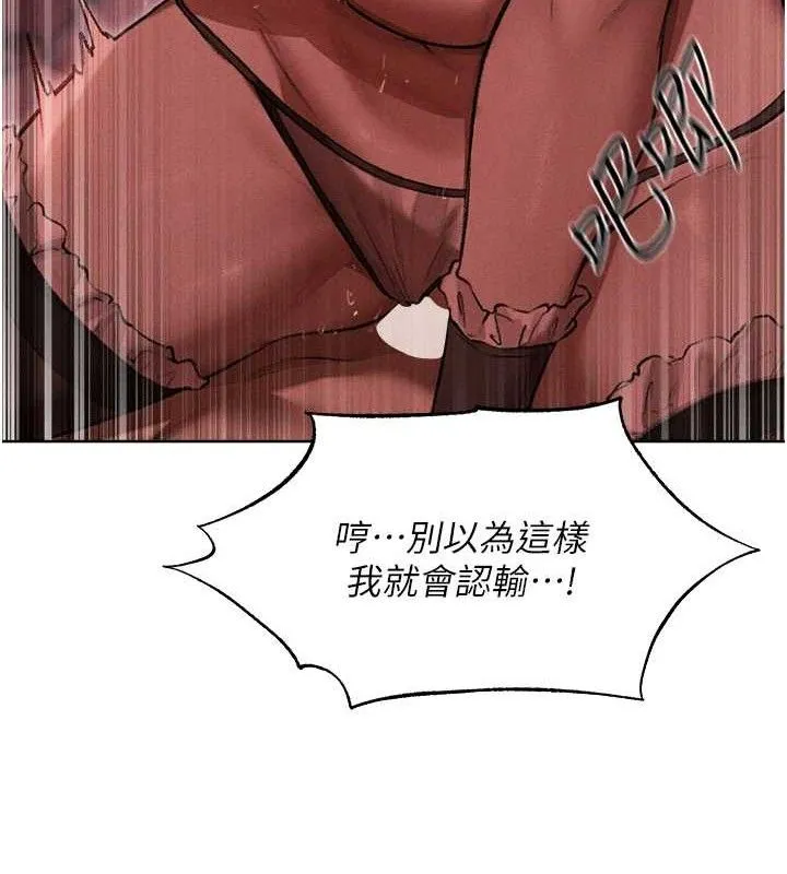 异界猎妻人 第91話-被護衛月下偷菊&hearts; 第16页