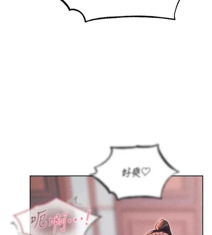 异界猎妻人 第91話-被護衛月下偷菊&hearts; 第69页