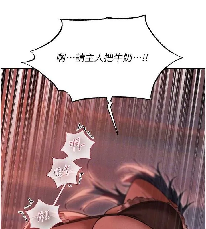 异界猎妻人 第91話-被護衛月下偷菊&hearts; 第23页