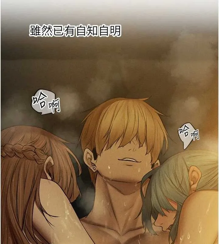 异界猎妻人 第91話-被護衛月下偷菊&hearts; 第157页