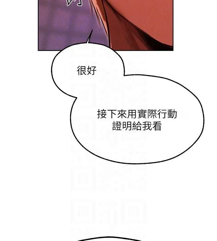 异界猎妻人 第91話-被護衛月下偷菊&hearts; 第103页