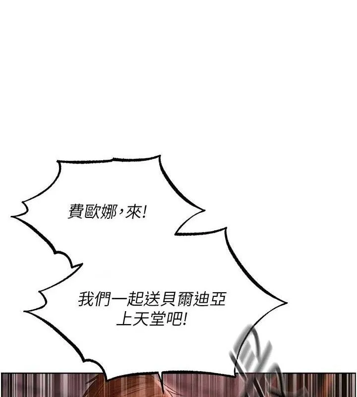 异界猎妻人 第91話-被護衛月下偷菊&hearts; 第136页