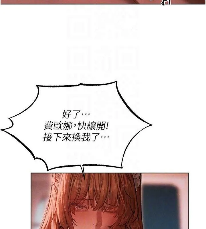 异界猎妻人 第91話-被護衛月下偷菊&hearts; 第32页