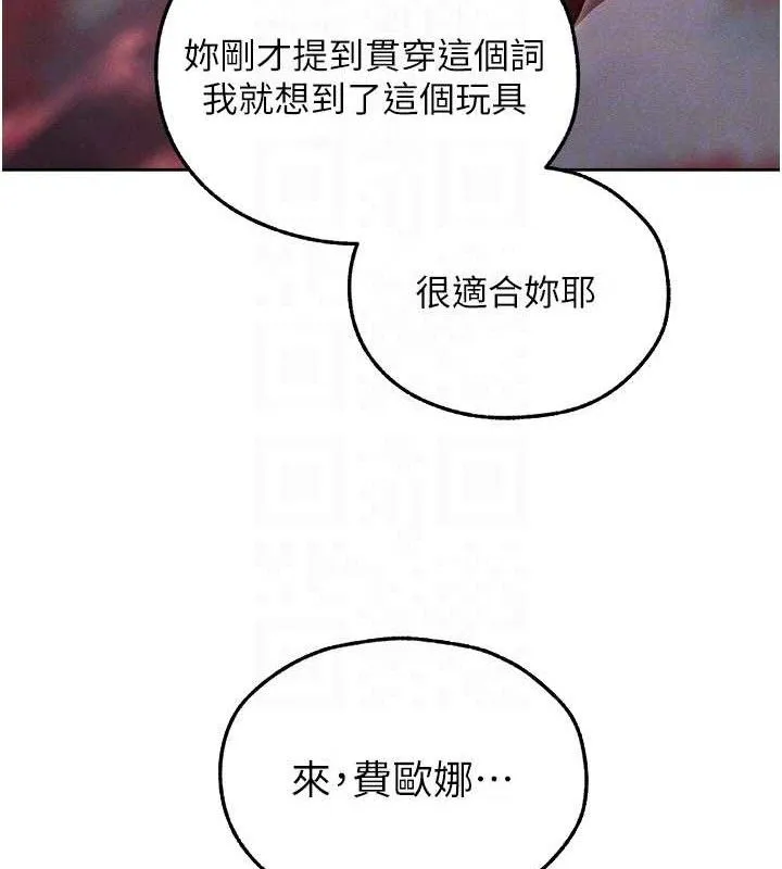 异界猎妻人 第91話-被護衛月下偷菊&hearts; 第120页