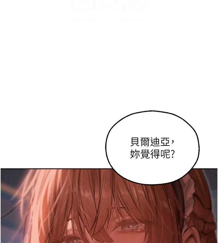 异界猎妻人 第91話-被護衛月下偷菊&hearts; 第91页